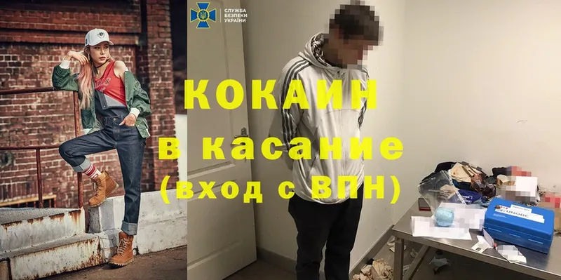 Cocaine Перу  Беслан 